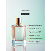 Tiziana Terenzi Kirke Tiziana Terenzi Kirke