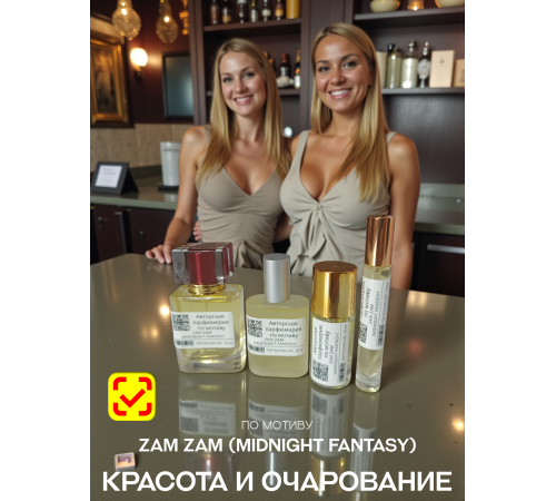 ZAM ZAM - MIDNIGHT FANTASY (мотив)