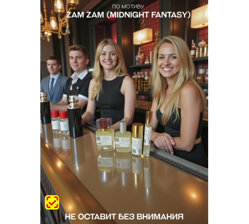 ZAM ZAM - MIDNIGHT FANTASY (мотив)