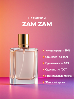 ZAM ZAM Midnight Fantasy