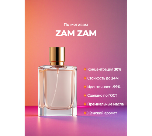 Духи YSM Perfumes 025