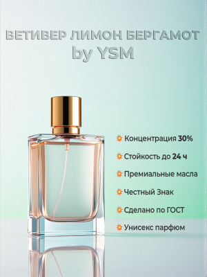 ZIELINSKI & ROZEN VETIVER & LEMON, BERGAMOT ZIELINSKI & ROZEN VETIVER & LEMON, BERGAMOT