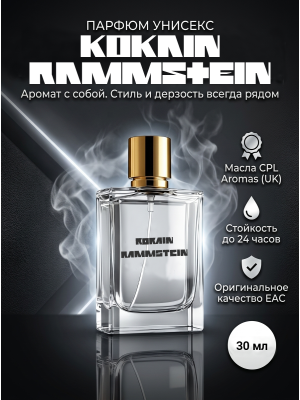 Kokain Rammstein