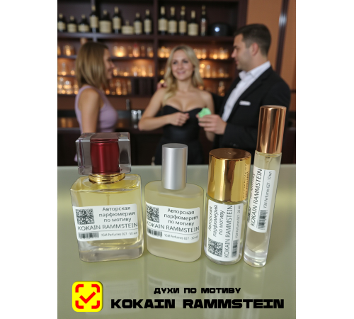 Kokain Rammstein (мотив)