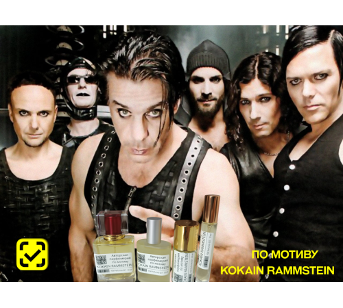 Kokain Rammstein (мотив)