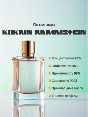 Духи YSM Perfumes 027