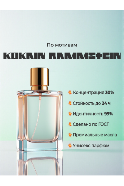 Kokain Rammstein