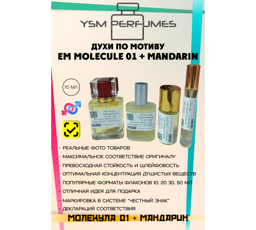 ESCENTRIC MOLECULES Molecules 01 + Mandarin (мотив)