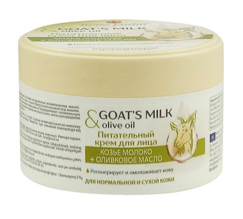 B.J.Goat`S Milk & Olive Oil Питательный Крем Для Лица Козье Молоко  + Оливковое Масло , 200 мл, Для Лица