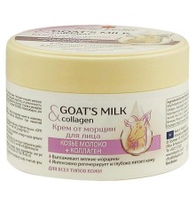 B.J.Goat`smilk & Collagen Крем От Морщин Для Лица Козье Молоко + Коллаген, 200 мл