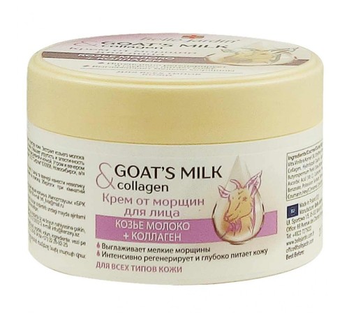 B.J.Goat`smilk & Collagen Крем От Морщин Для Лица Козье Молоко + Коллаген, 200 мл, Крем Для Лица