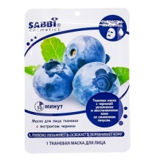 Маска для лица с экстрактом черники Sabbi