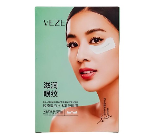 Патчи Veze Collagen Hydrating Gel Eye Mask 5 пар, Для Лица