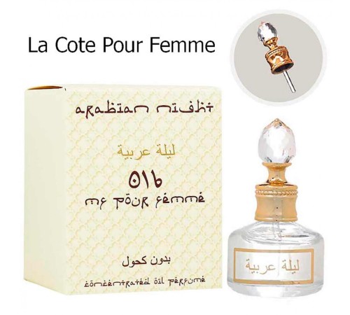 Масло ( La Cote Pour Femme 016), edp., 20 ml, Масла 20 мл Коллекция Арабская Ночь