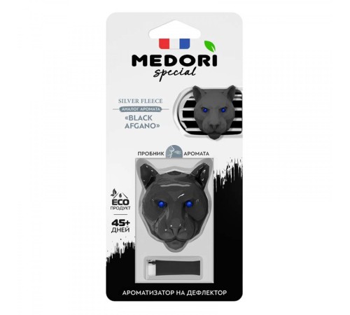 Меловой авто-парфюм на дефлектор 3D Medori Silver Fleece (Black Afgano), Автопарфюм Medori