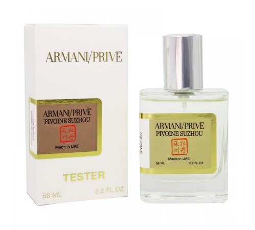 Тестер Armani/Prive Pivone Suzhou, 58ml, Тестеры духов