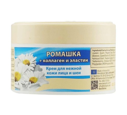 B.J.Bio Spa Крем Ромашка + Коллаген И Эластин Для Лица в Банке, 200 мл, Для Лица