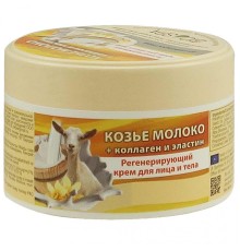 B.J. Bio Spa Крем Козье Молоко + Коллаген И Эластин Для Лица В Банке , 200  мл