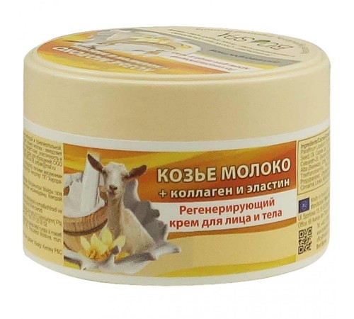 B.J. Bio Spa Крем Козье Молоко + Коллаген И Эластин Для Лица В Банке , 200  мл, Крем Для Лица