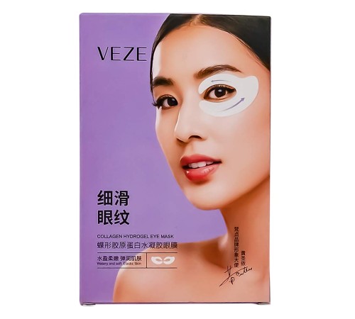 Патчи Veze Collagen Hydrogel Eye Mask 5 пар, Для Лица