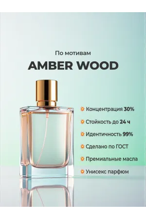 Ajmal Amber Wood Ajmal Amber Wood