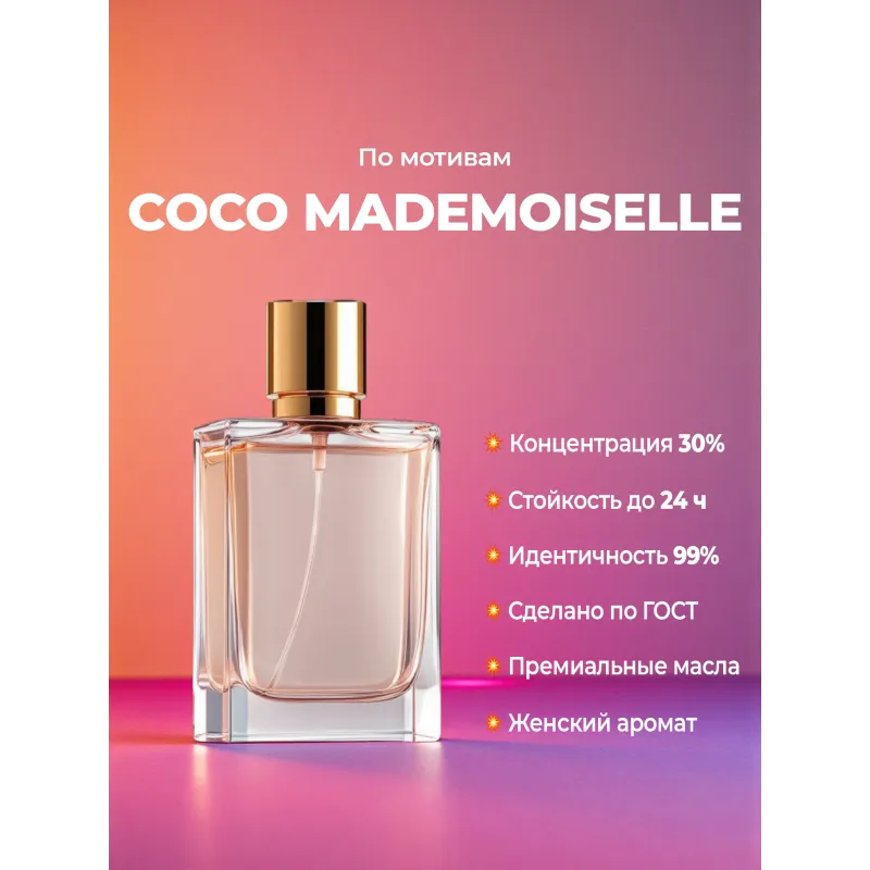 Chanel Coco Mademoiselle Chanel Coco Mademoiselle