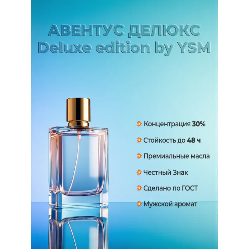 CREED AVENTUS DELUXE