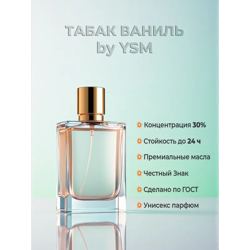 Tom Ford Tobacco Vanille