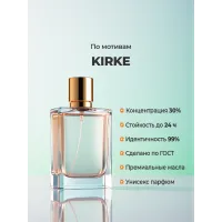 Tiziana Terenzi Kirke Tiziana Terenzi Kirke