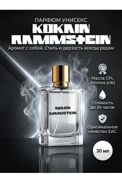 Kokain Rammstein Kokain Rammstein